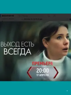Выход есть всегда